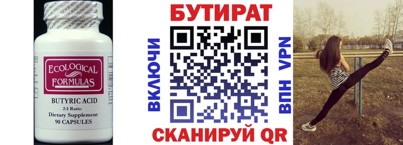кракен как зайти  Пенза  БУТИРАТ оксибутират  цены  