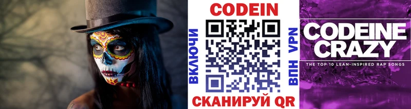 Кодеин Purple Drank  что такое наркотик  Пенза 