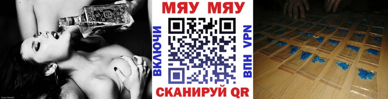 Меф мяу мяу  купить  цена  Пенза 