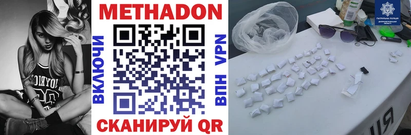 закладки  Пенза  МЕТАДОН methadone 